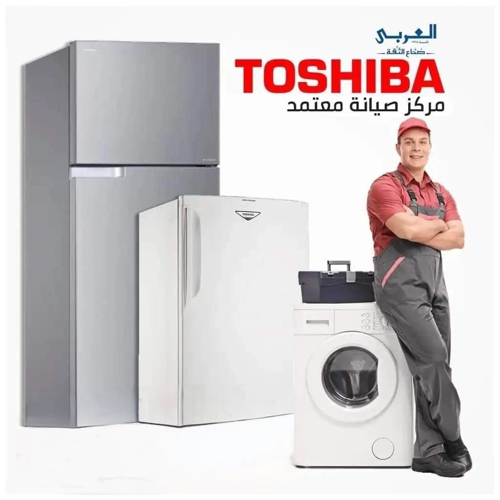 صورة ثلاجة حديثة